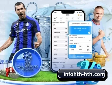 hth华体会 APP